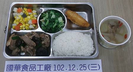 國華102.12.25(三)午餐照片