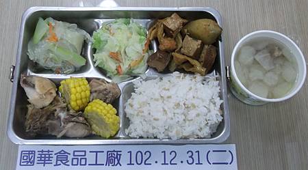 國華102.12.31(二)午餐照片