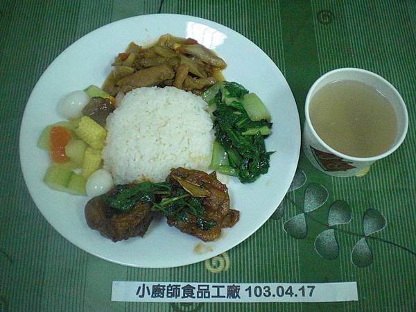 小廚師4月17日(四)午餐照片