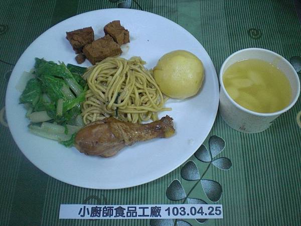 小廚師4月25日(五)午餐照片