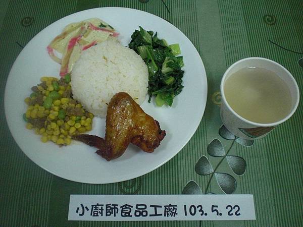 小廚師5月22日(四)午餐照片