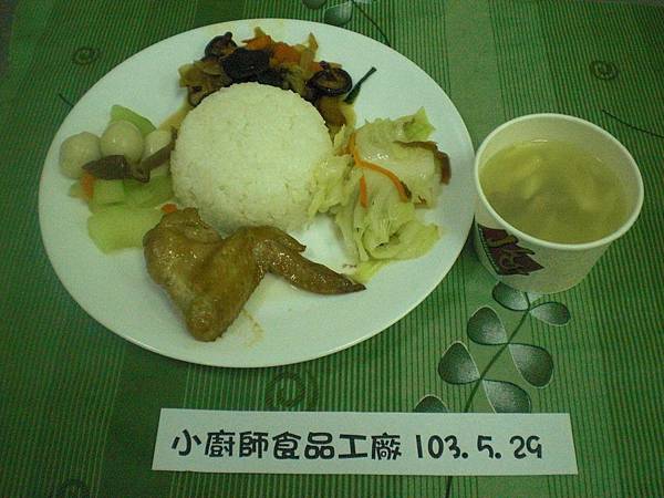 小廚師5月29日(四)午餐照片