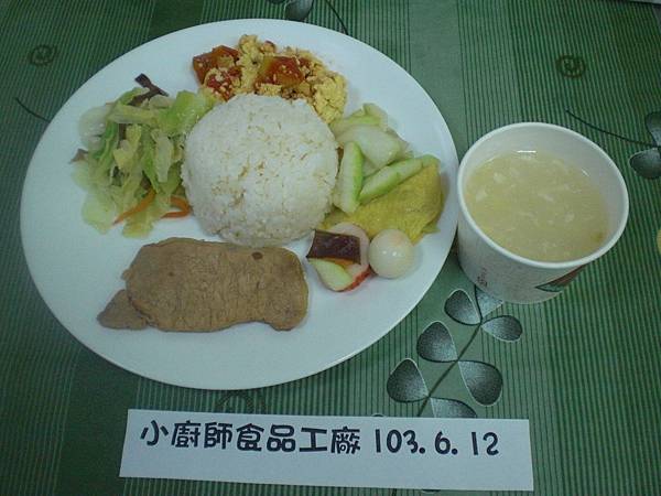 小廚師6月12日(四)午餐照片