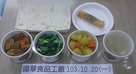 10月20日-國華