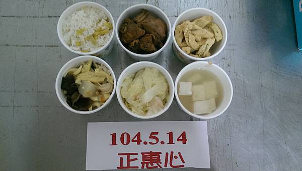 正惠心0514大竹.靜修.永小.中山.仁豐.花中.秀中.埔心.張德.張安