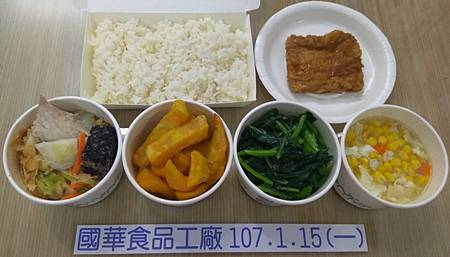 國華1.15(一)午餐照片