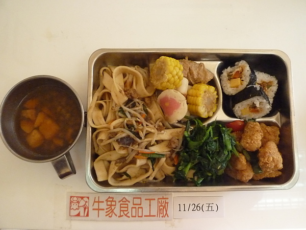 牛象-11.26營養午餐照片-大竹伸東文開.JPG