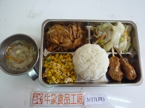 牛象-3.17營養午餐照片-小學.JPG