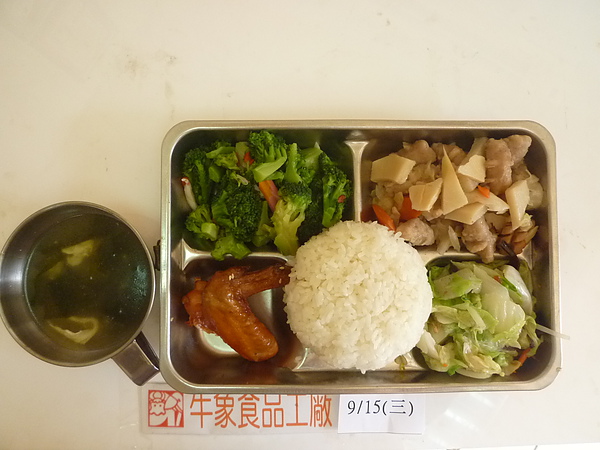 牛象-9.15營養午餐照片-小學.JPG