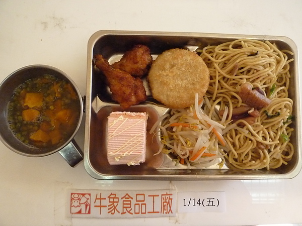 牛象-1.14營養午餐照片-大竹.JPG