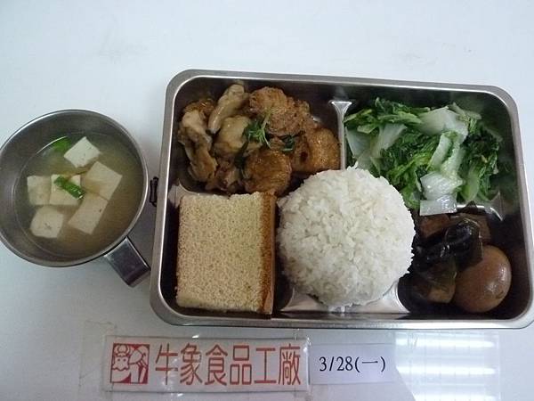 牛象-3.28營養午餐照片-小學.JPG