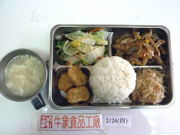 牛象-2.24營養午餐照片-小學.JPG