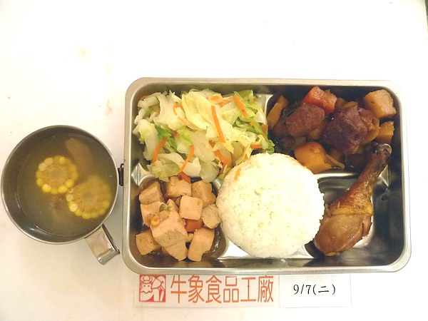 牛象-9.7營養午餐照片-小學.JPG