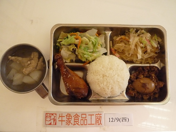 牛象-12.9營養午餐照片-中山.JPG