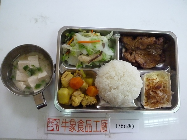 牛象-1.6營養午餐照片-小學.JPG