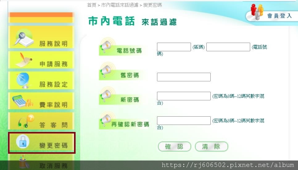 原先預設市話密碼第一次進行網頁作業時要先變更.jpg 原先預設市話密碼第一次進行網頁作業時要先變更.jpg