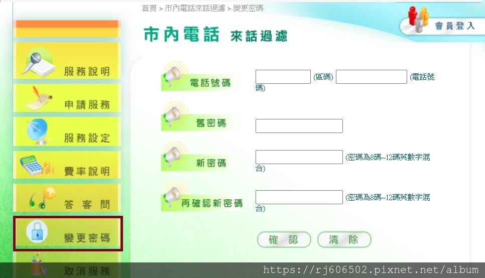 原先預設市話密碼第一次進行網頁作業時要先變更.jpg
