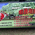 接送車1.JPG