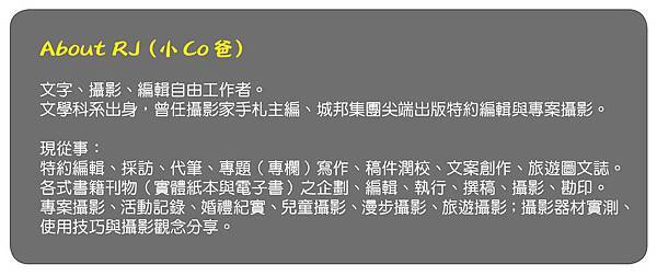 About RJ-上傳 About RJ-上傳