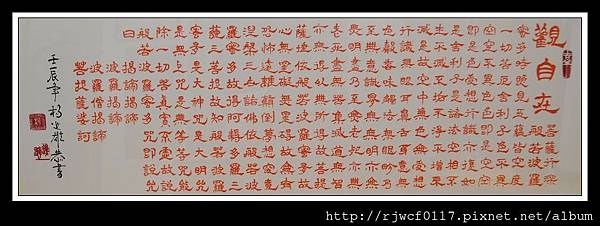 心經-3 心經-3
