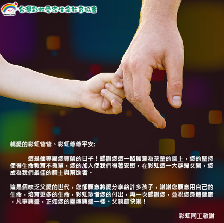 父親節2 父親節2