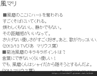 關於菊池風磨 Music Life Jhonnys All 痞客邦