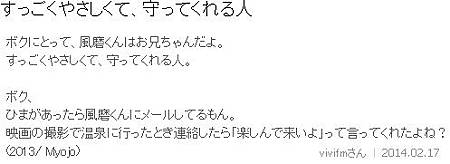 關於菊池風磨 Music Life Jhonnys All 痞客邦 關於菊池風磨 Music Life Jhonnys All 痞客邦