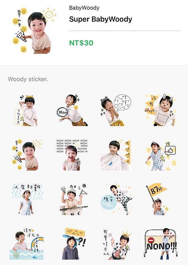 手機自製line貼圖 第一次自己做line寶寶貼圖就上手 超簡單作法迅速審核上架 寶寶吳迪 吳比 親子生活跑跑跳跳 痞客邦