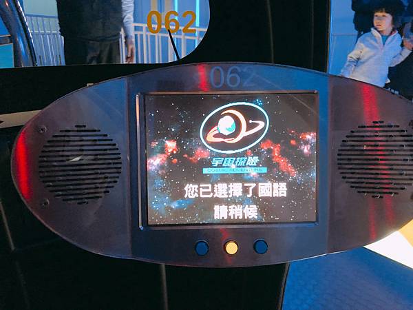 天文館宇宙探險車