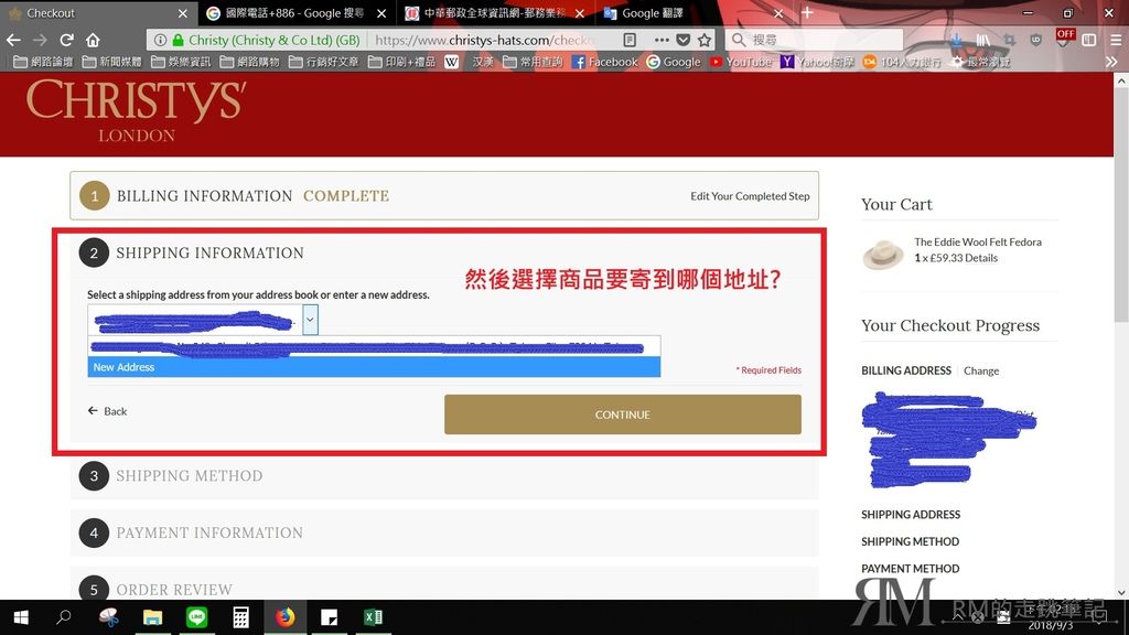 11選擇寄送地址.jpg