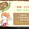 熊喵eventPAGE