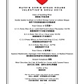 20150122 RCTW_Valentine's day menu