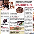 Economic Daily News_Jan 21_P.05_183,104