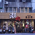 外觀