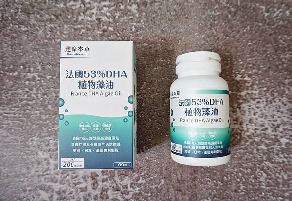達摩本草法國53 Dha植物藻油 幫助身體攝取足量dha 維持健康與活力 Yukina 吃到靈魂深處 痞客邦