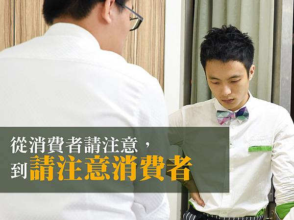 20151122 c總編的神奇書籤 注意消費者,記住「他們」的習慣 20151122 c總編的神奇書籤 注意消費者,記住「他們」的習慣