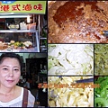 王記花蓮港式滷味.jpg