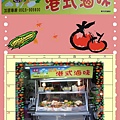 美食記 滷味【王記 花蓮港式滷味】3.JPG