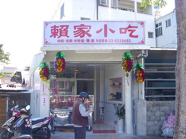 賴家小吃 強強滾 民國路美食街 商店巡禮.JPG