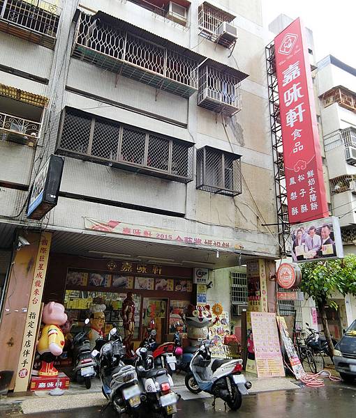 台中西區 嘉味軒太陽餅推薦最美味的台中太陽餅招牌鮮奶口味厚實不甜膩不黏牙你一定要吃看看 暴政必網