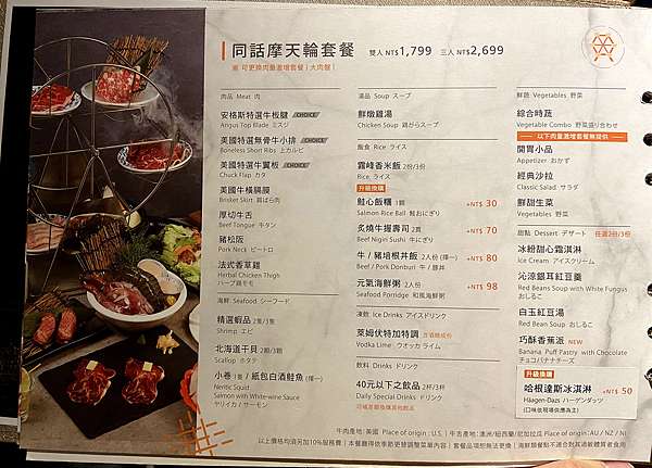 台南中西區 燒肉同話今年的生日大餐就是全家大小燒烤吃好吃滿還有摩天輪套餐搞噱頭 暴政必網 痞客邦 台南中西區 燒肉同話今年的生日大餐就是全家大小燒烤吃好吃滿還有摩天輪套餐搞噱頭 暴政必網 痞客邦