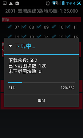Screenshot_2013-11-09-16-56-32 Screenshot_2013-11-09-16-56-32