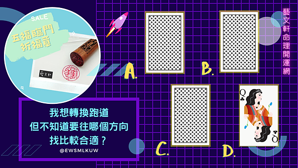 撲克占卜 (4).png 撲克占卜 (4).png