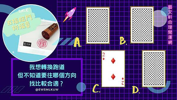 撲克占卜 (3).png 撲克占卜 (3).png