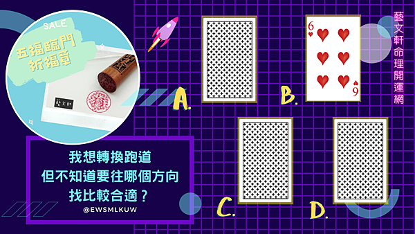 撲克占卜 (2).png 撲克占卜 (2).png