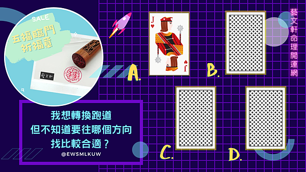 撲克占卜 (1).png 撲克占卜 (1).png