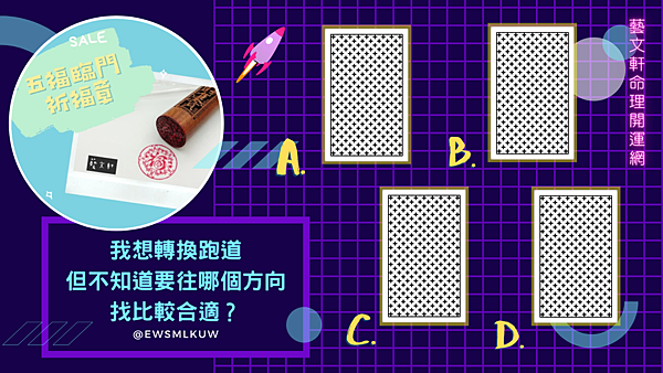 撲克占卜.png 撲克占卜.png