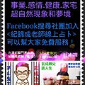 FB宣傳 (1)