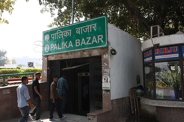 025 Palika Bazar 不起眼的入口.JPG