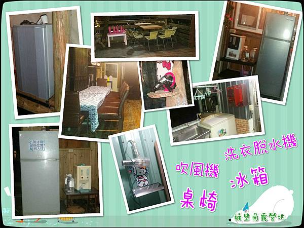 公共設備.jpg 公共設備.jpg